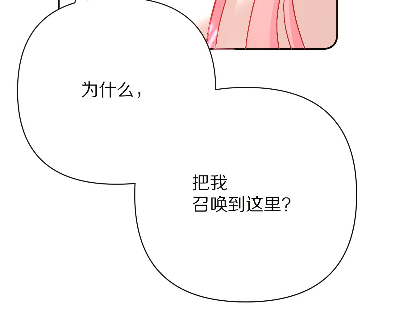 第34话 镜中你我84