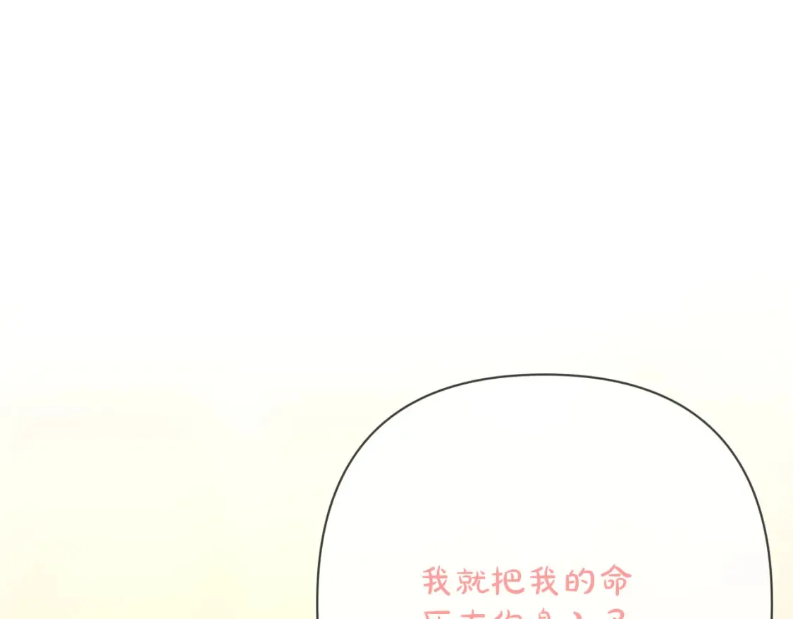 第72话 埋藏的真相61