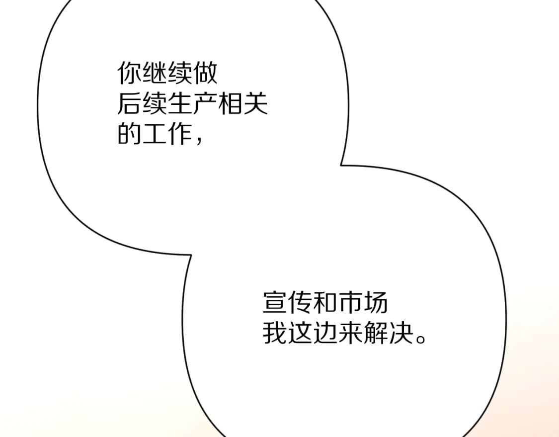 第51话 革新的步伐39