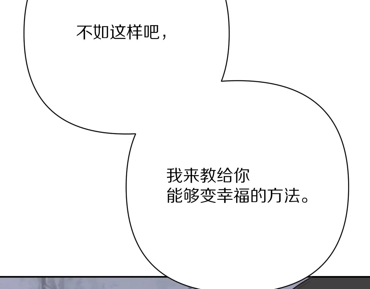 第83话 偏执之花58