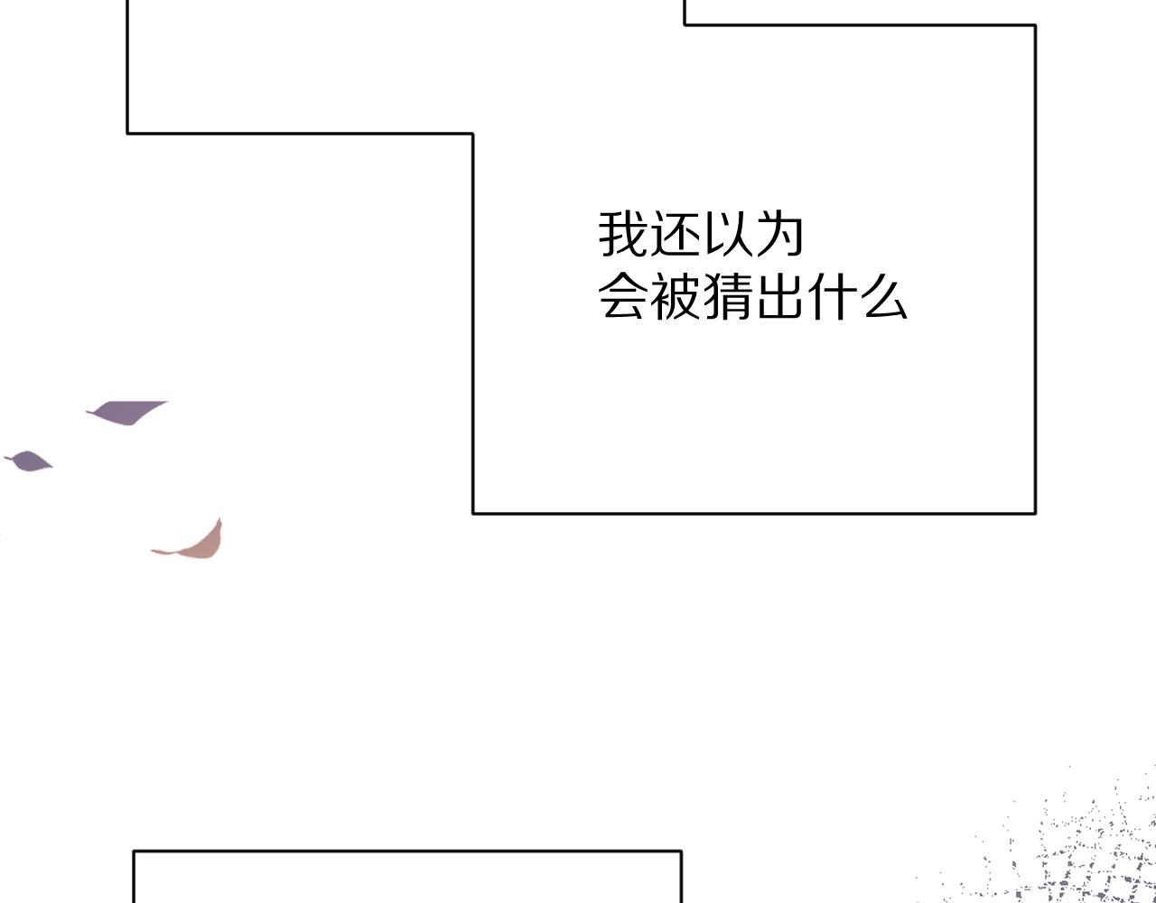 第18话 共同的秘密138