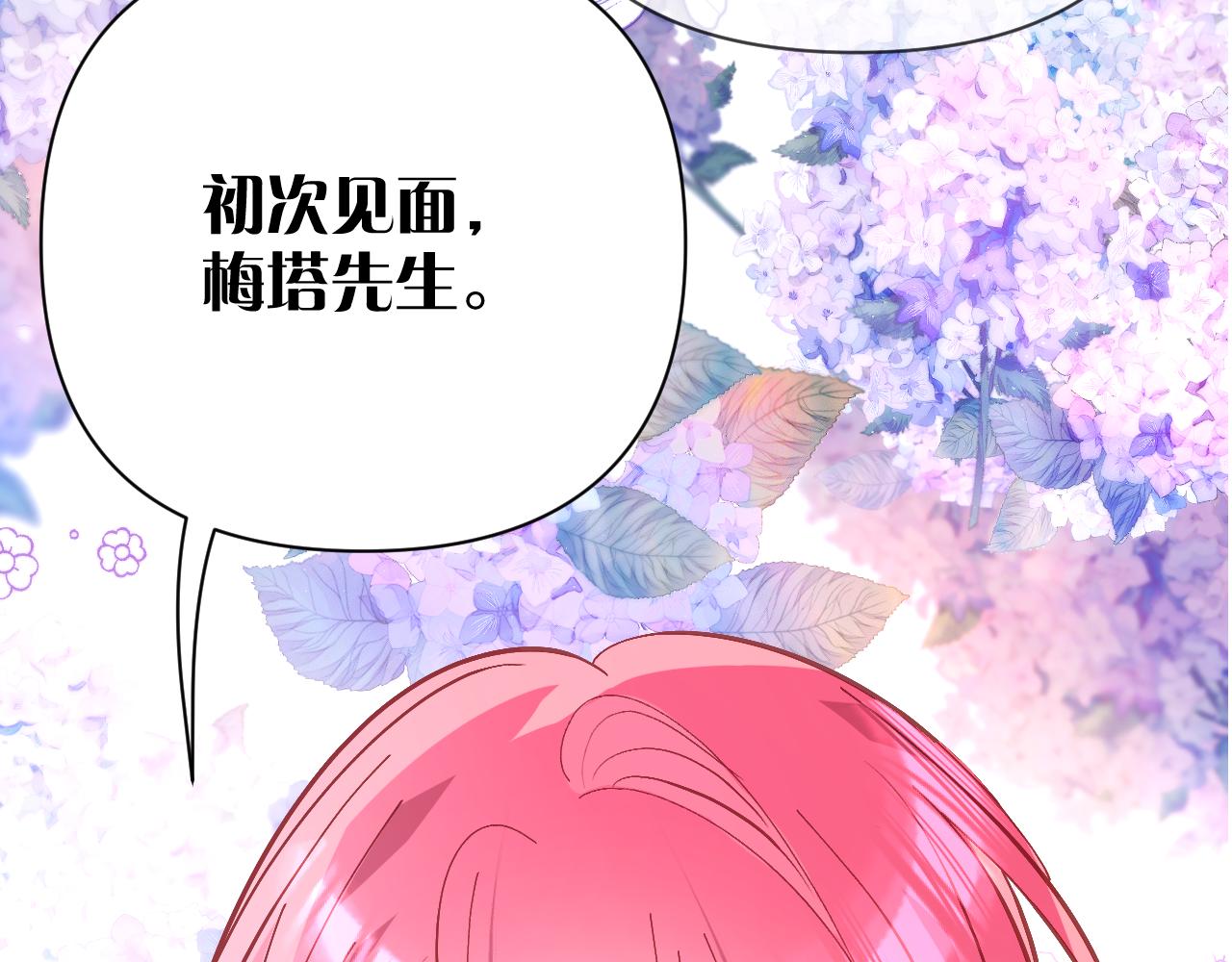 第13话 重逢？！67