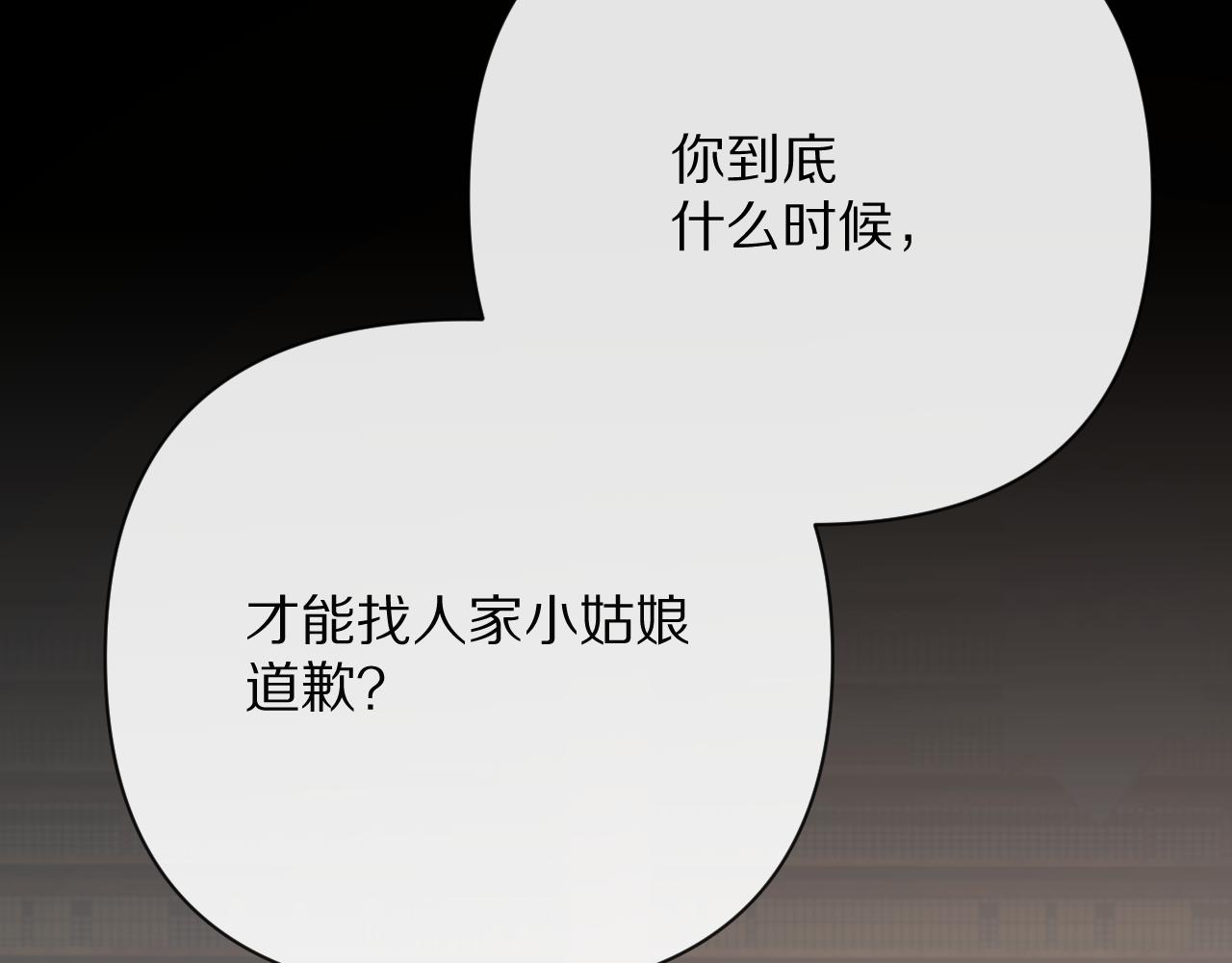 第38话 分歧的道路93