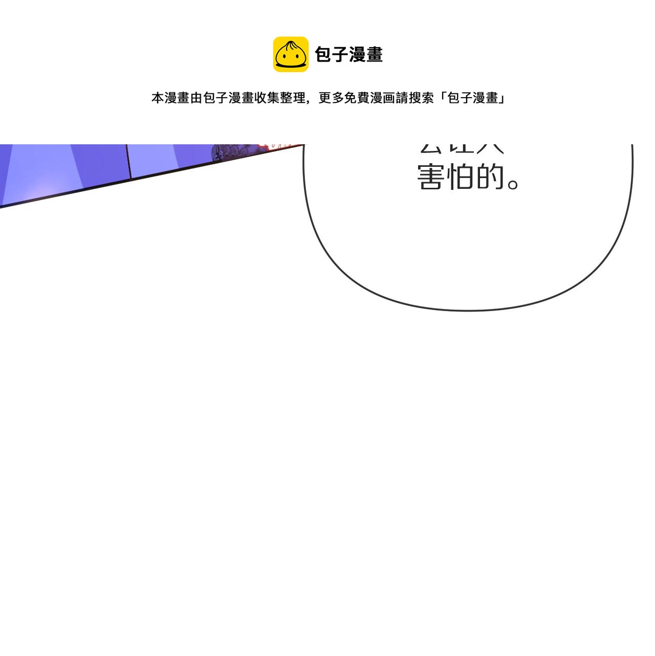 第12话 三角关系？！150