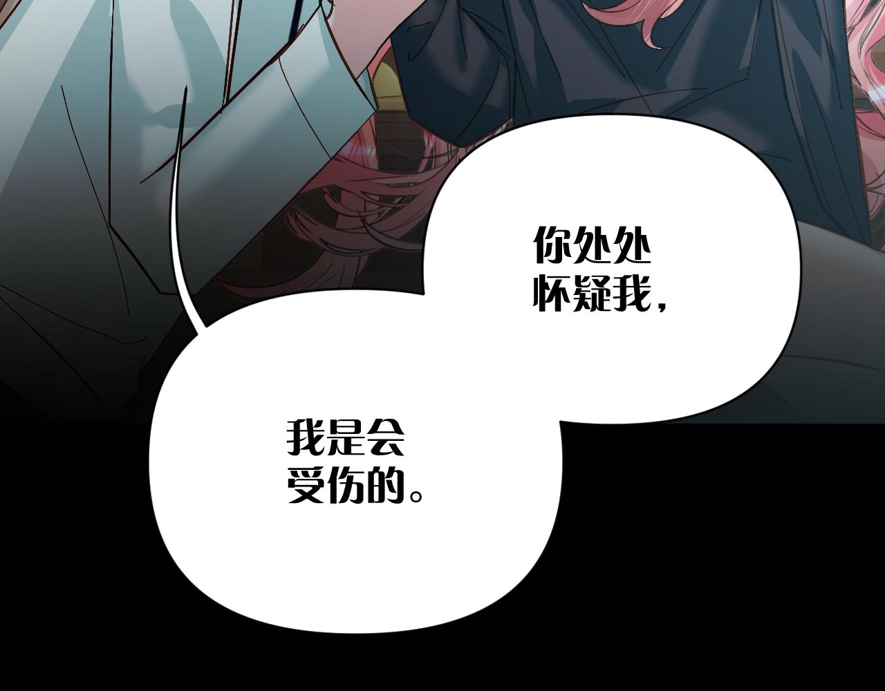 第10话 他受伤了？81