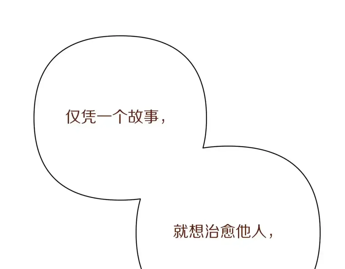 第54话 背叛234
