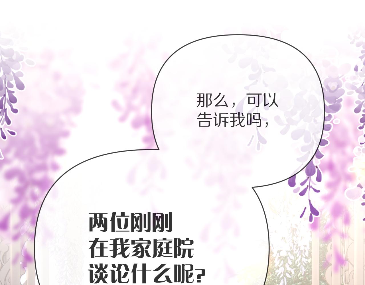 第12话 三角关系？！133