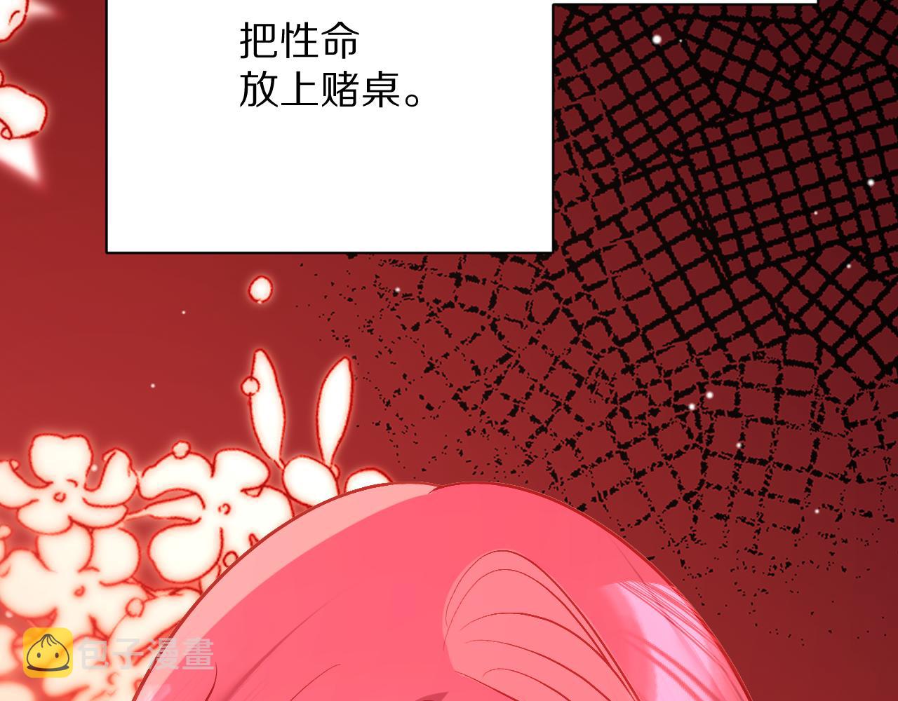 第23话 赌局117
