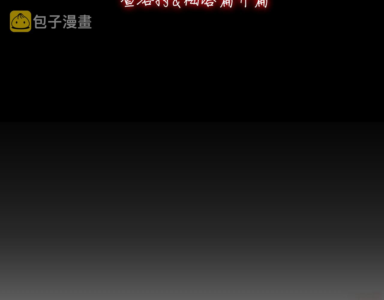 第35话 红蝴蝶21