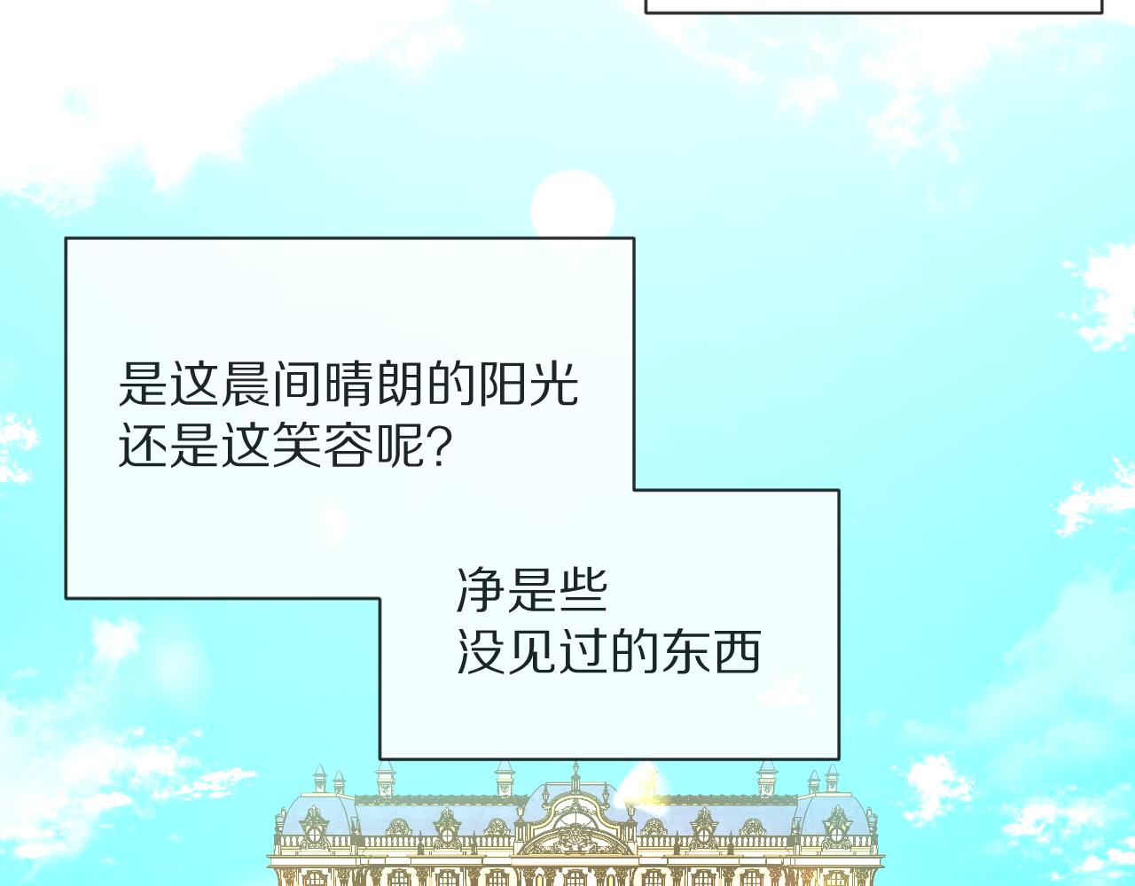 第5话 林中密会65