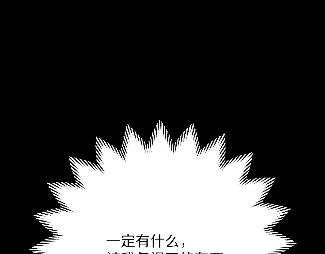 第82话 孤独之种（下）133