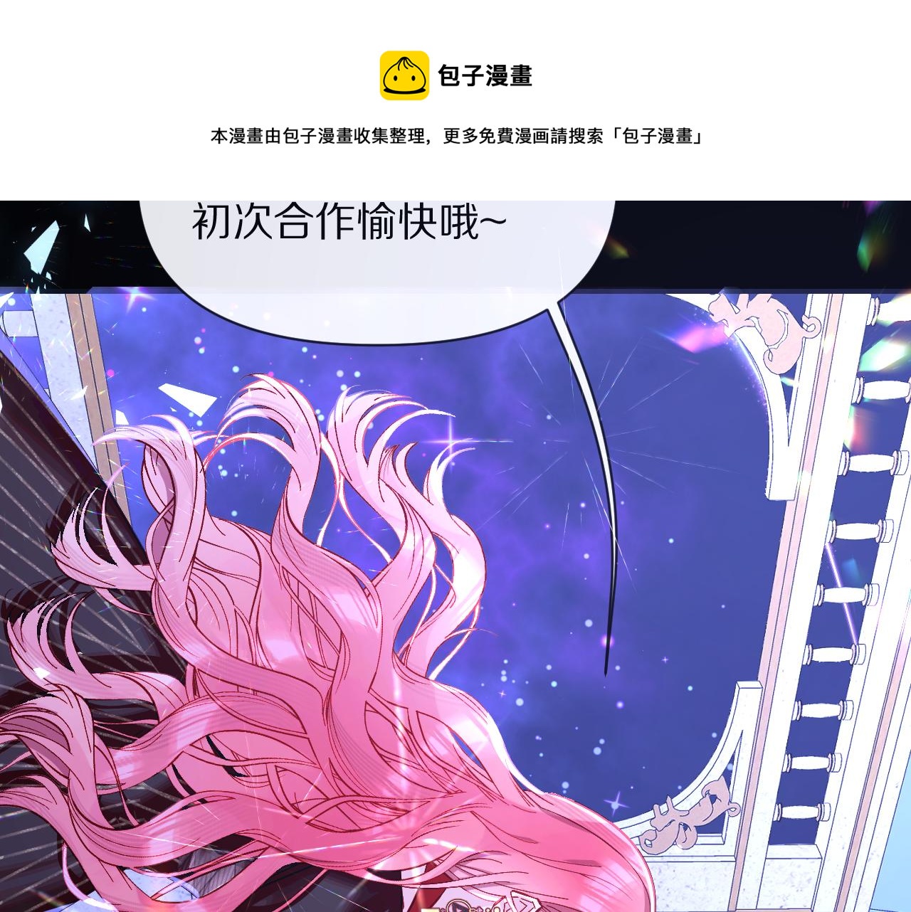 第5话 林中密会20