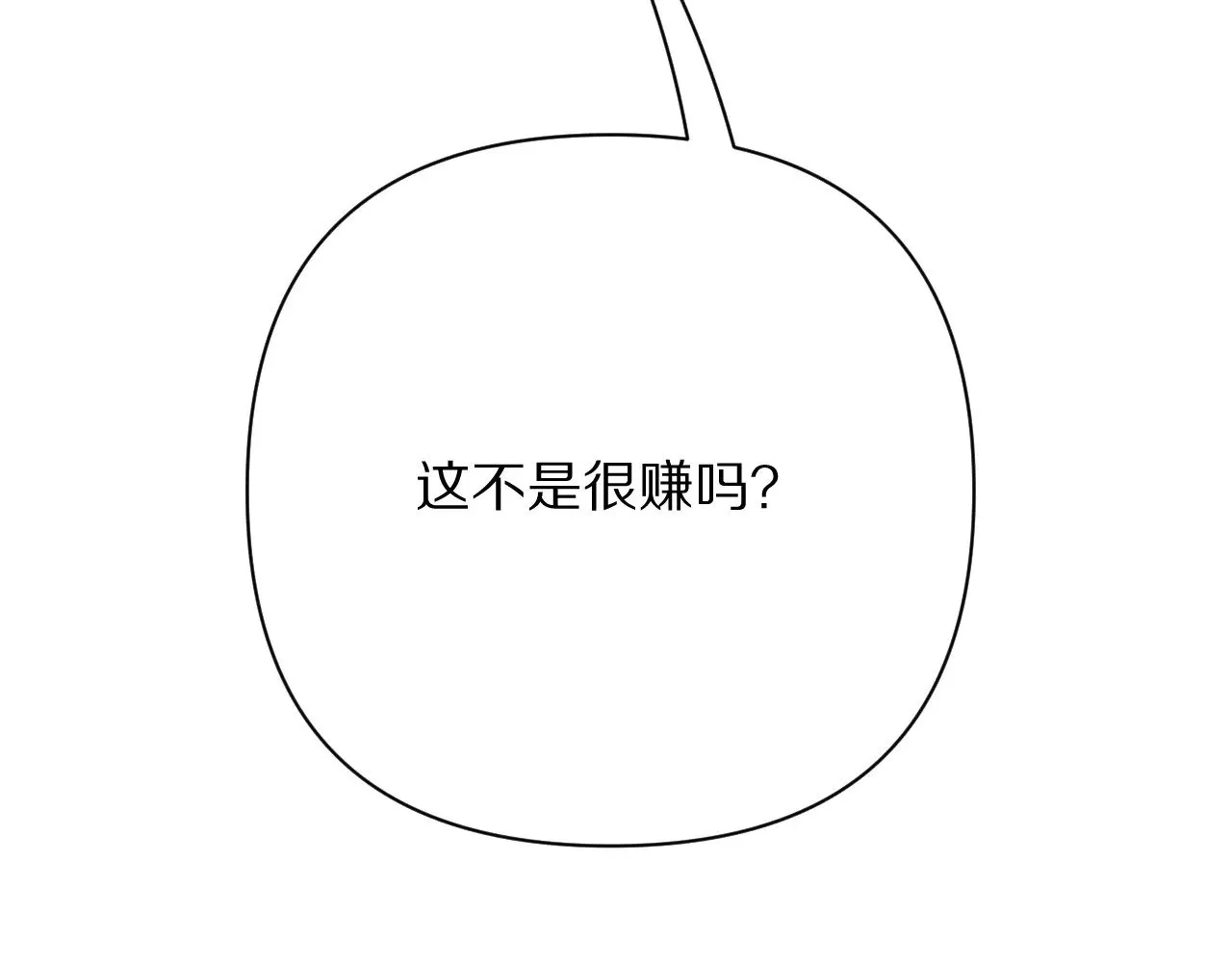 第82话 孤独之种（下）82