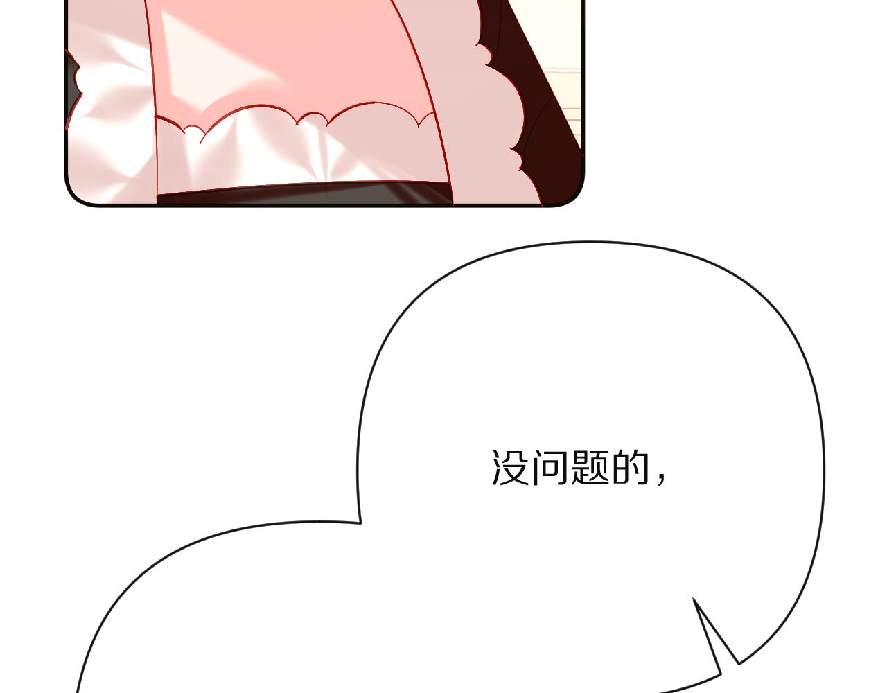 第40话 危险邀约15