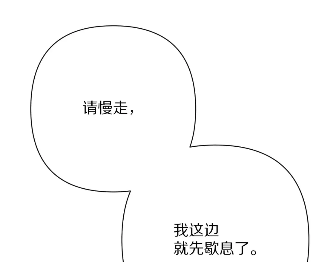 第75话 鎏金囚笼86