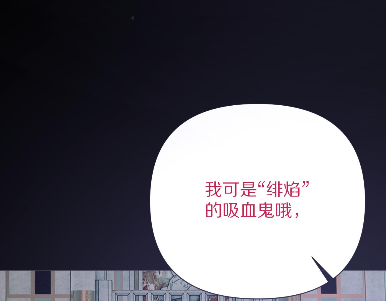 第30话 番外-神父与吸血鬼46
