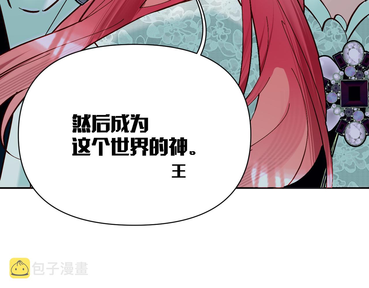 第6话 你究竟是谁！99