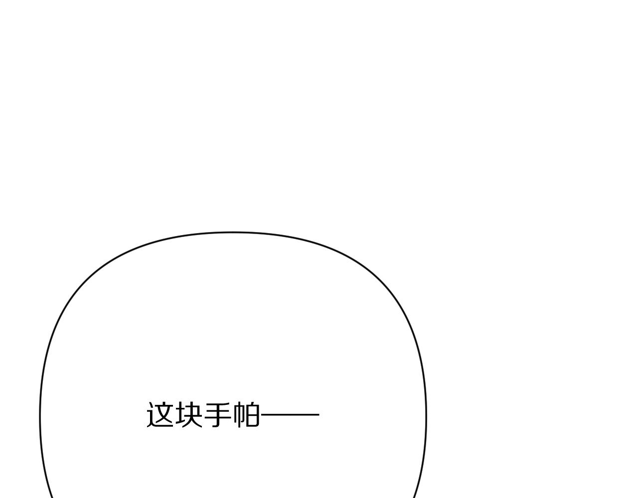 第40话 危险邀约143