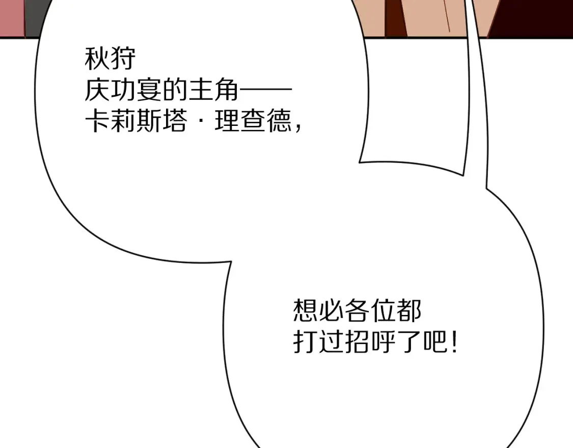 第74话 鸿门宴190