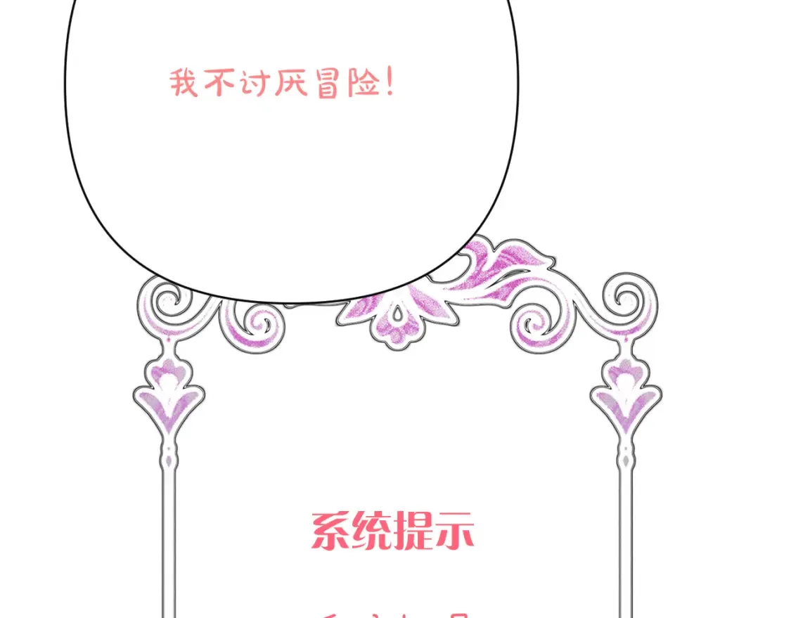 第72话 埋藏的真相58