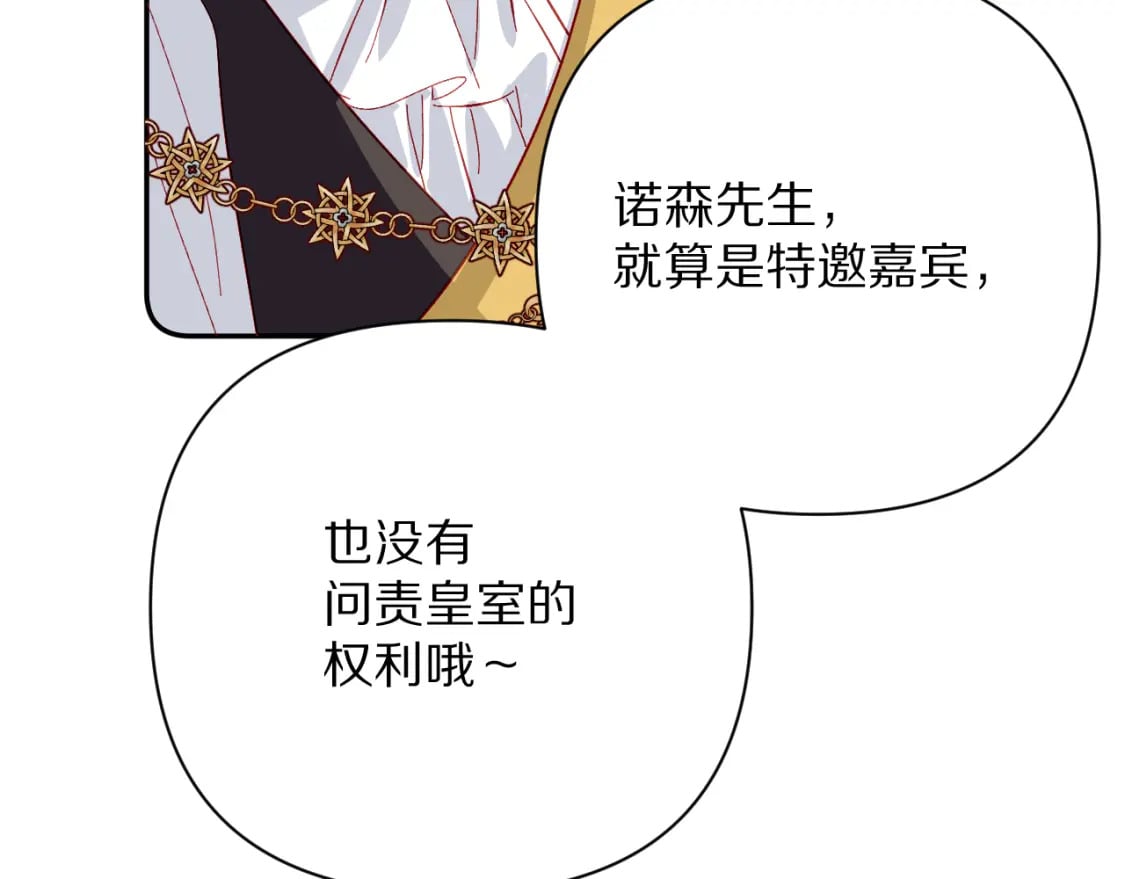 第59话 猎物94