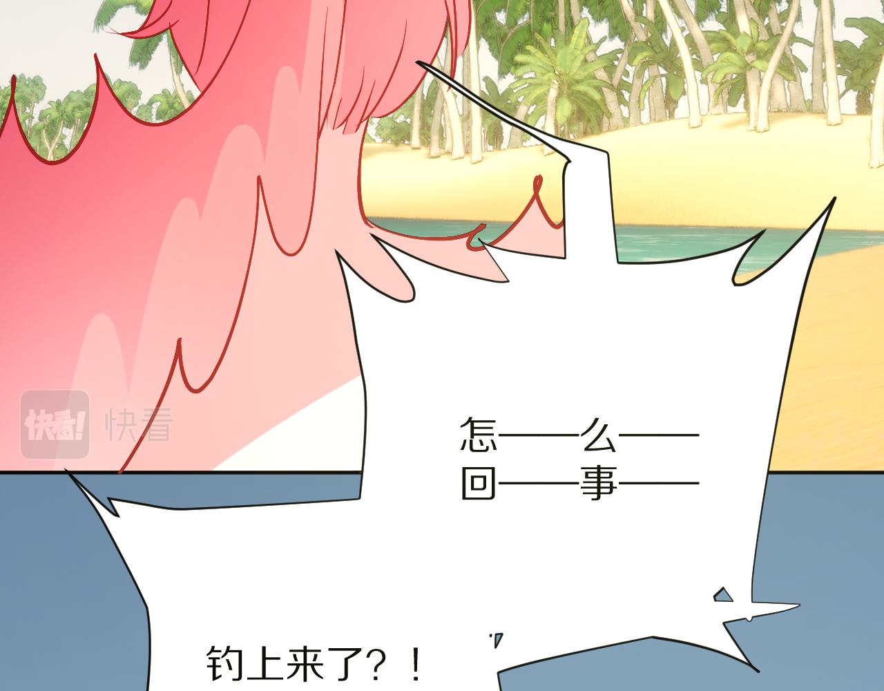 第31话 番外-夏日海滩！71