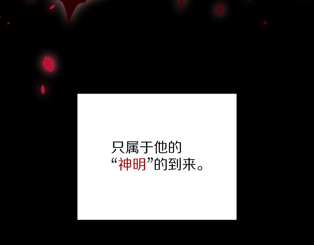 第30话 番外-神父与吸血鬼133