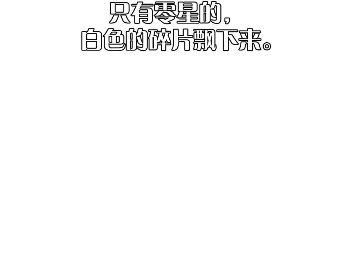 第48话 轮回之雪3