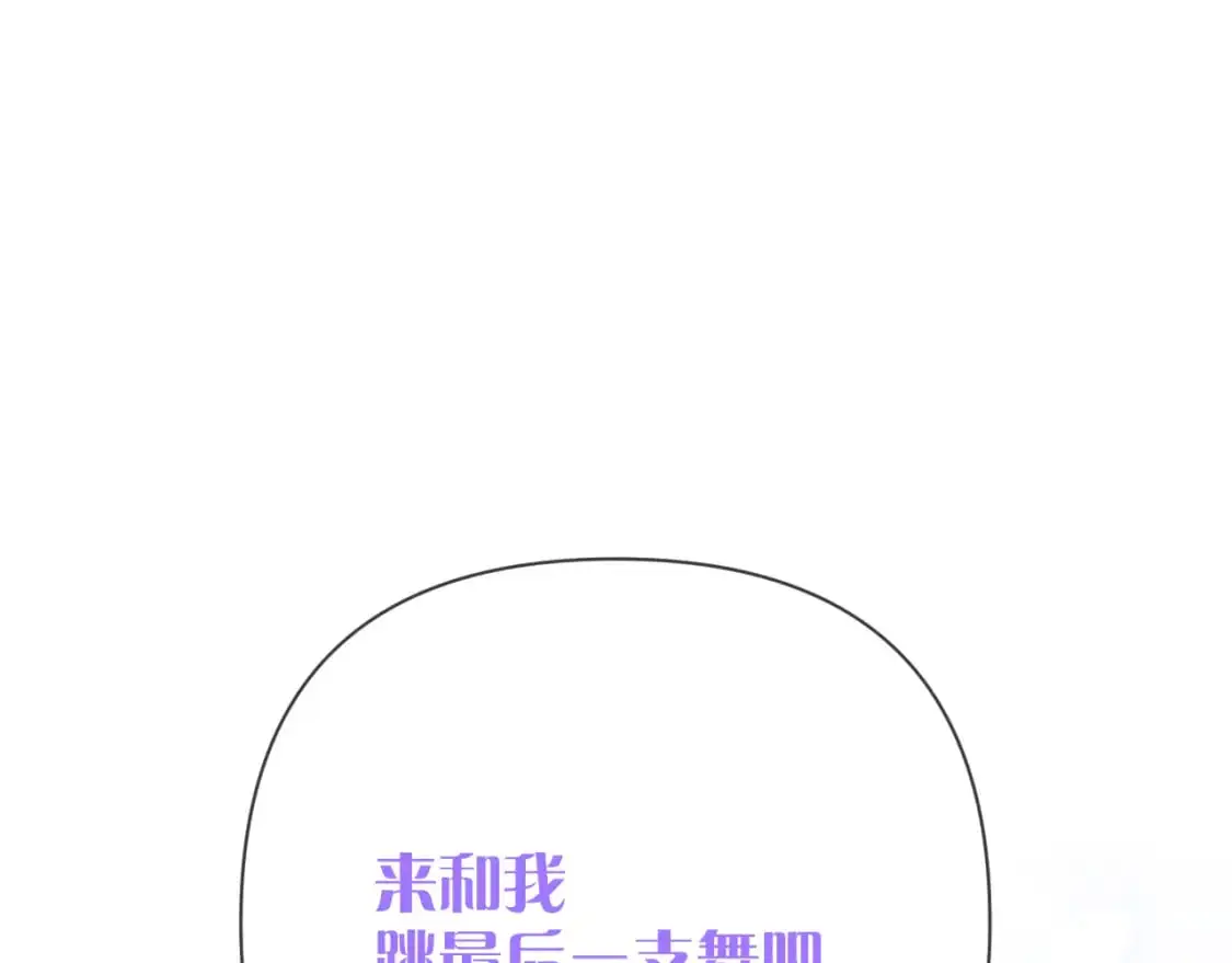第65话 最后一舞5