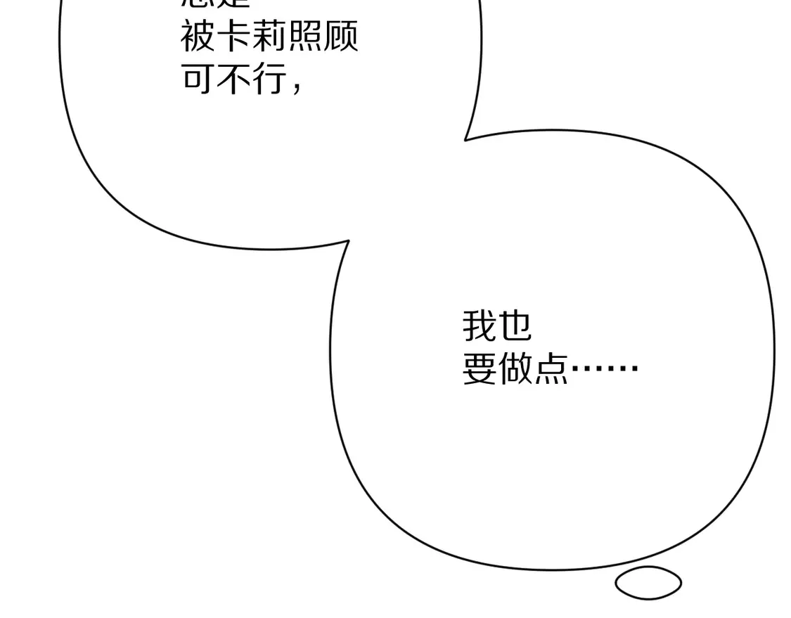 第78话 终幕序曲193