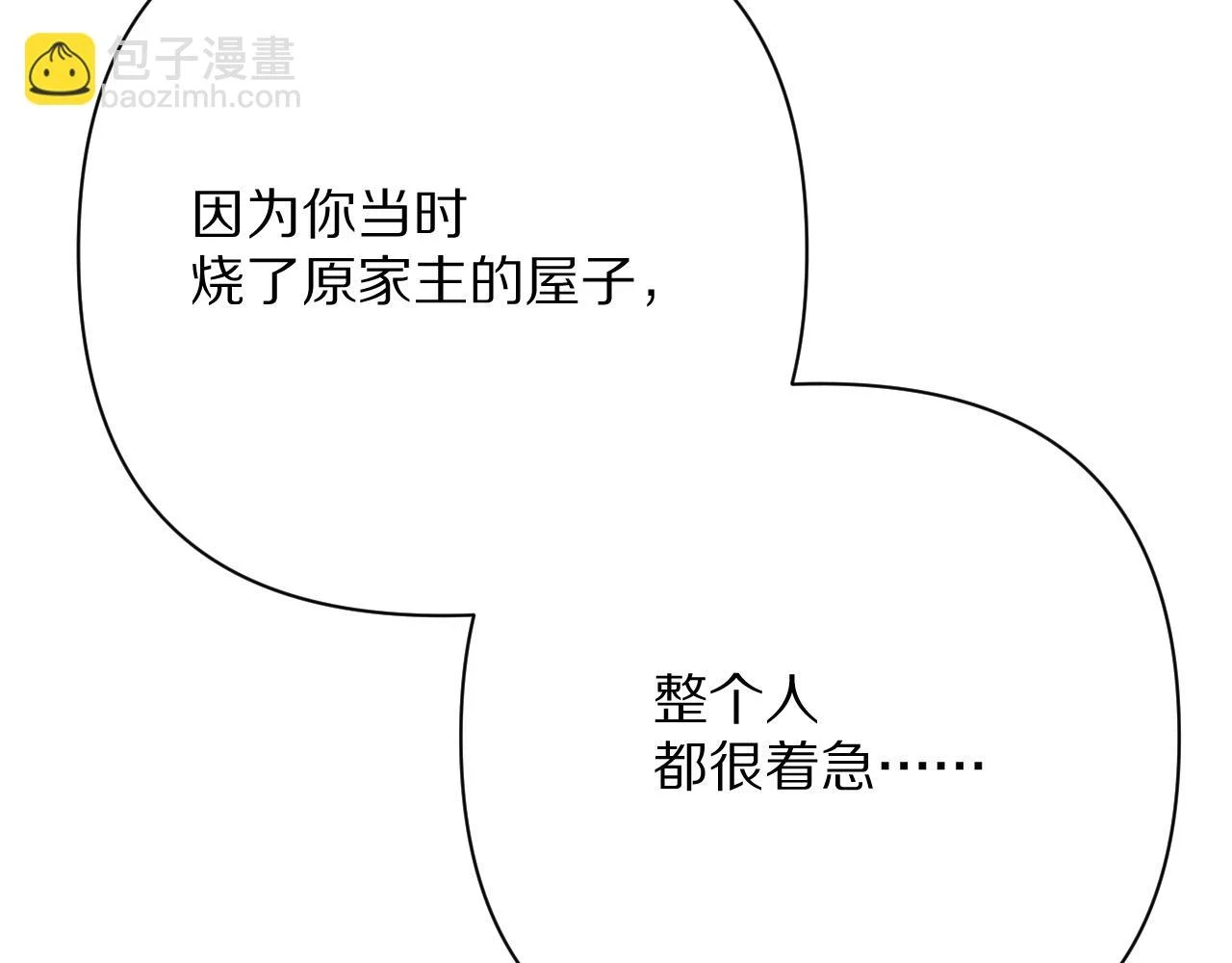 第45话 冷与暖130