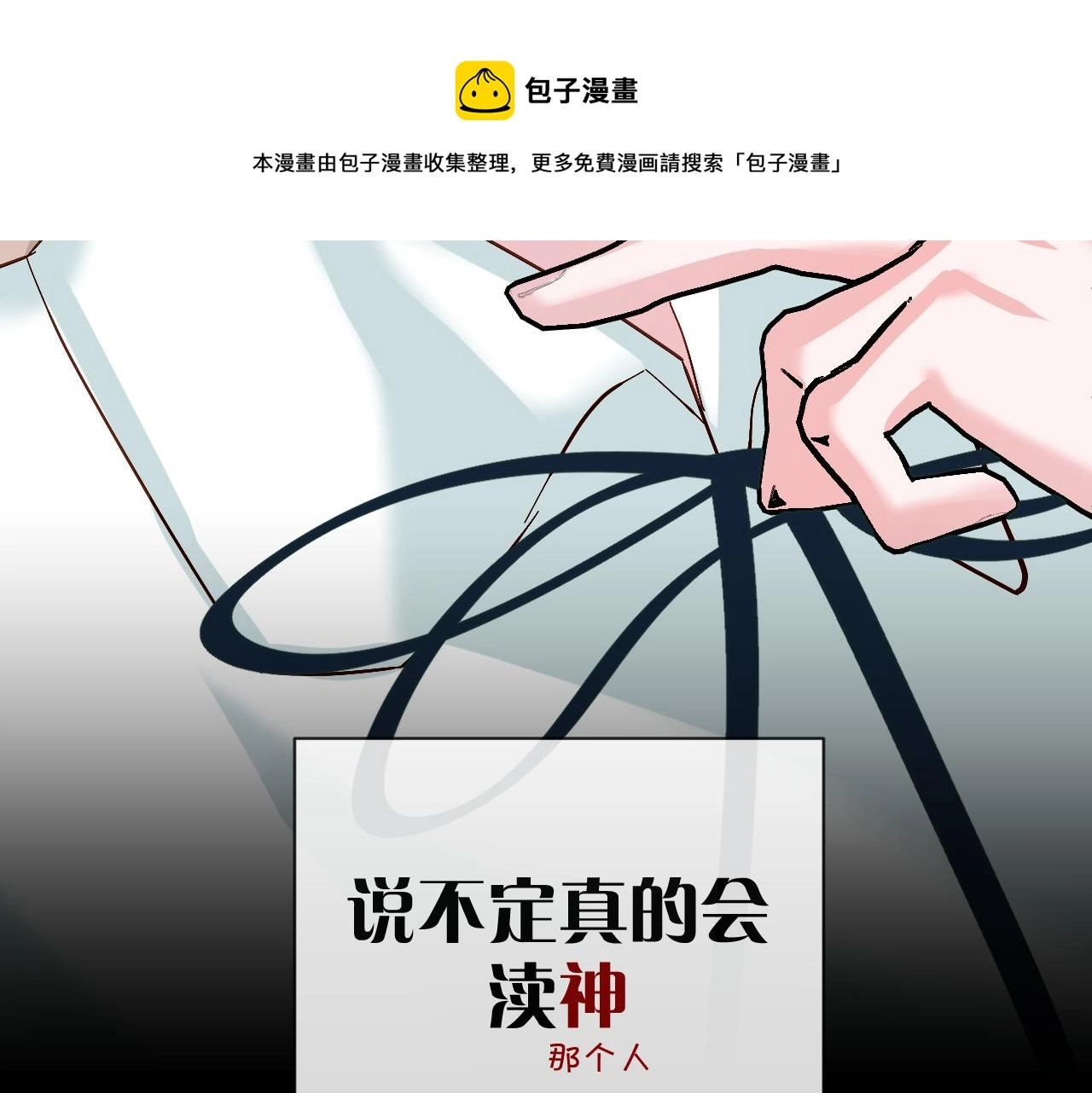 第10话 他受伤了？128