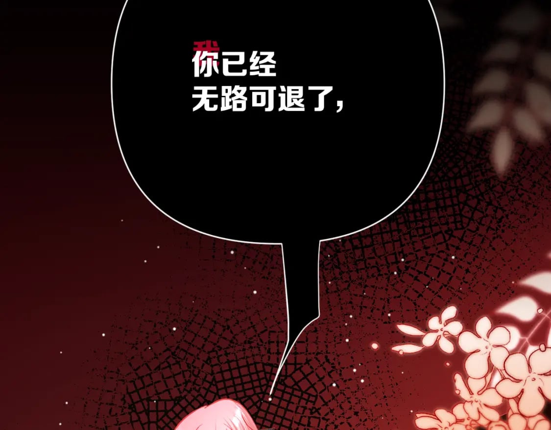 第62话 枯叶蝶130