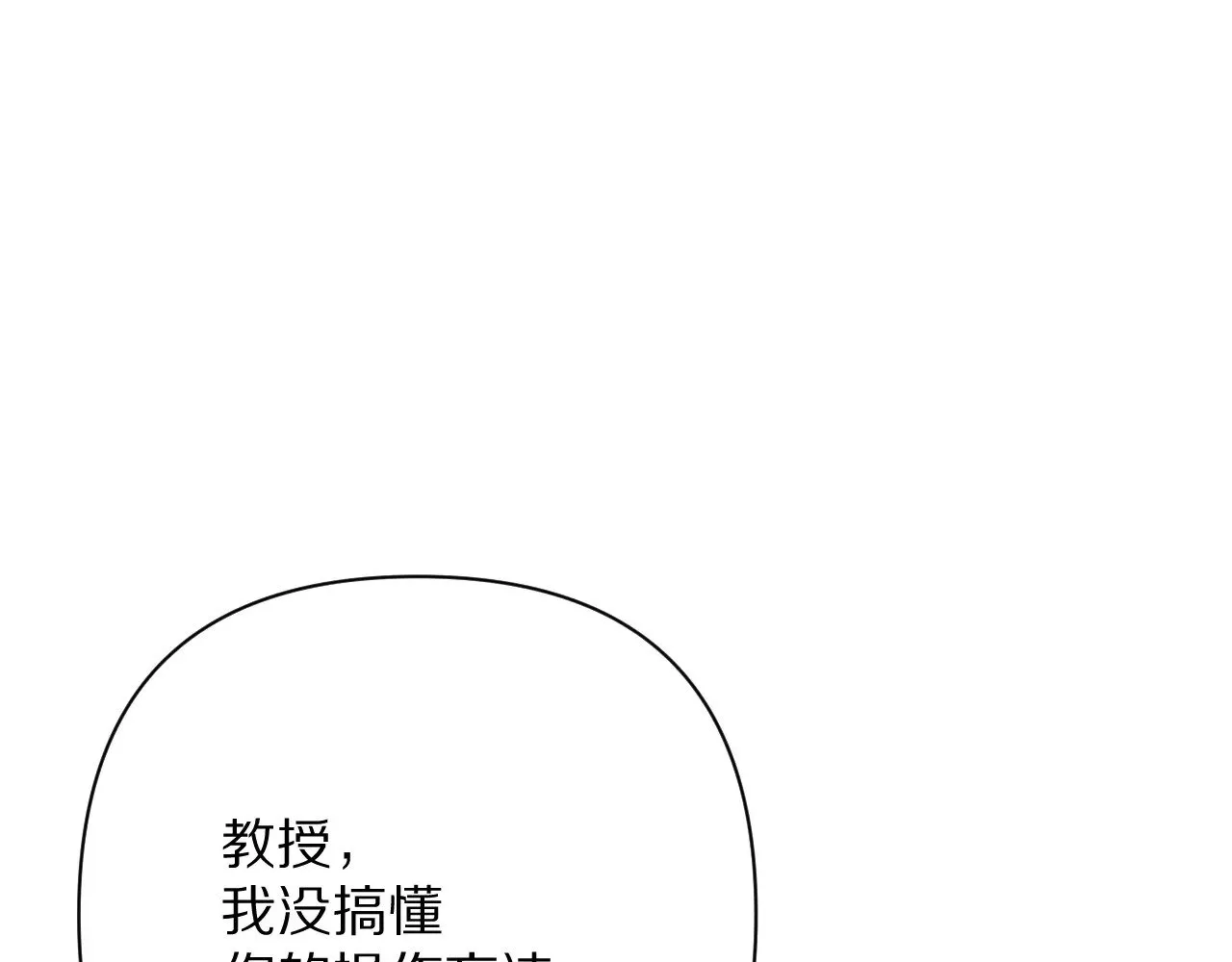 第82话 孤独之种（下）159