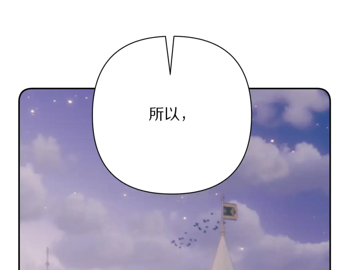 第66话 白狼的终局32
