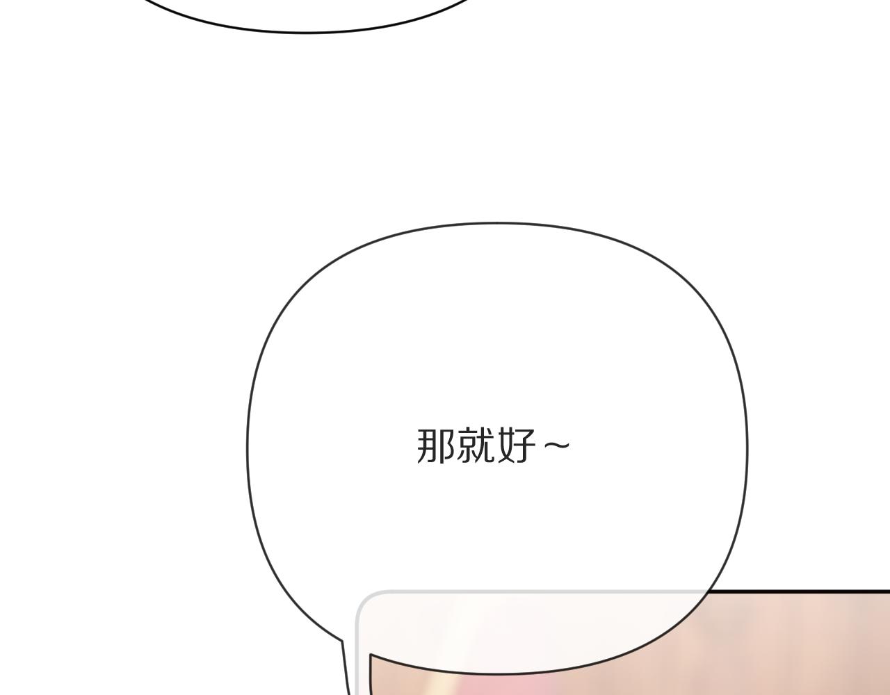 第38话 分歧的道路23