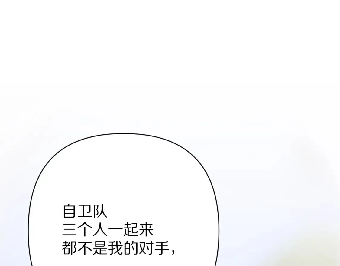 第73话 提线人偶147