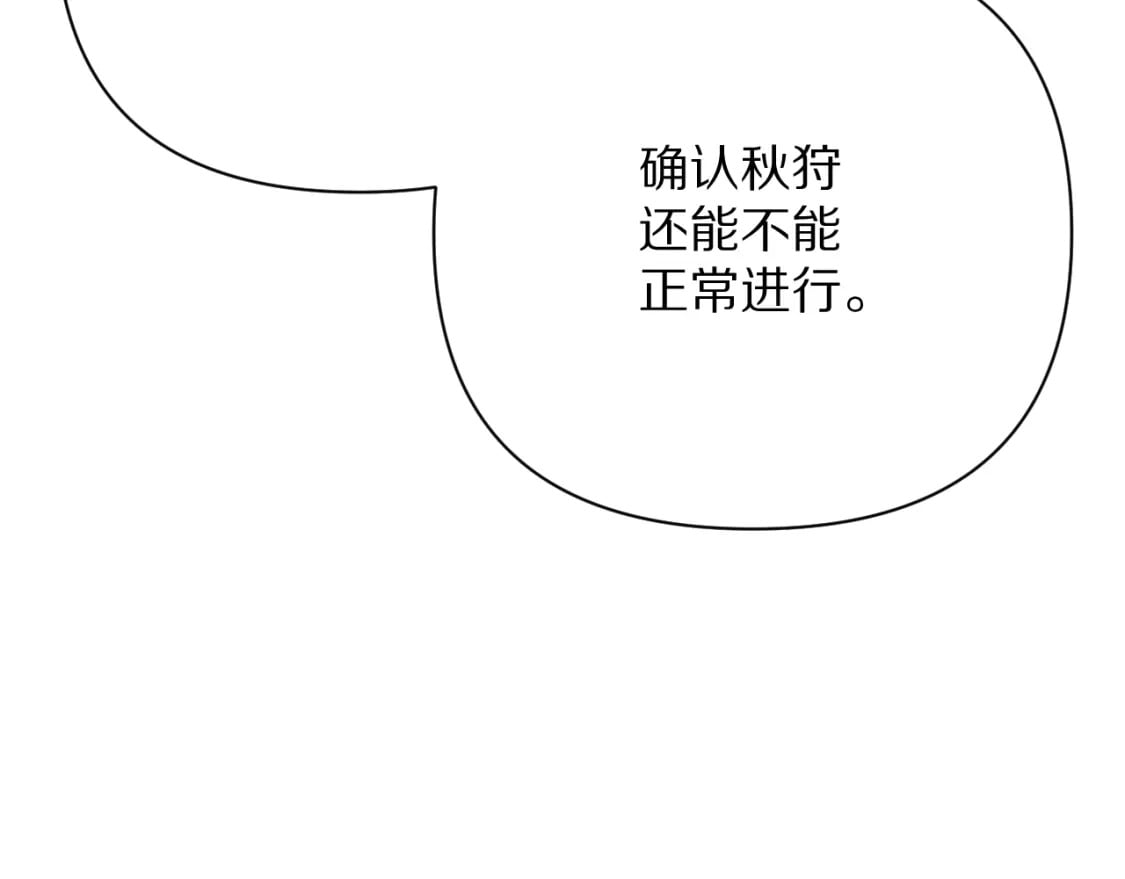 第59话 猎物98