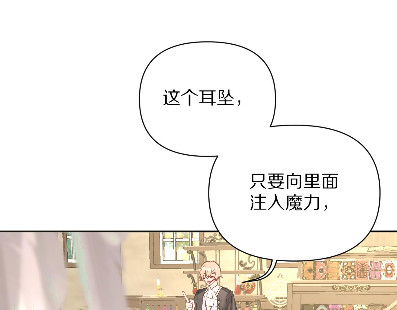 第6话 你究竟是谁！23