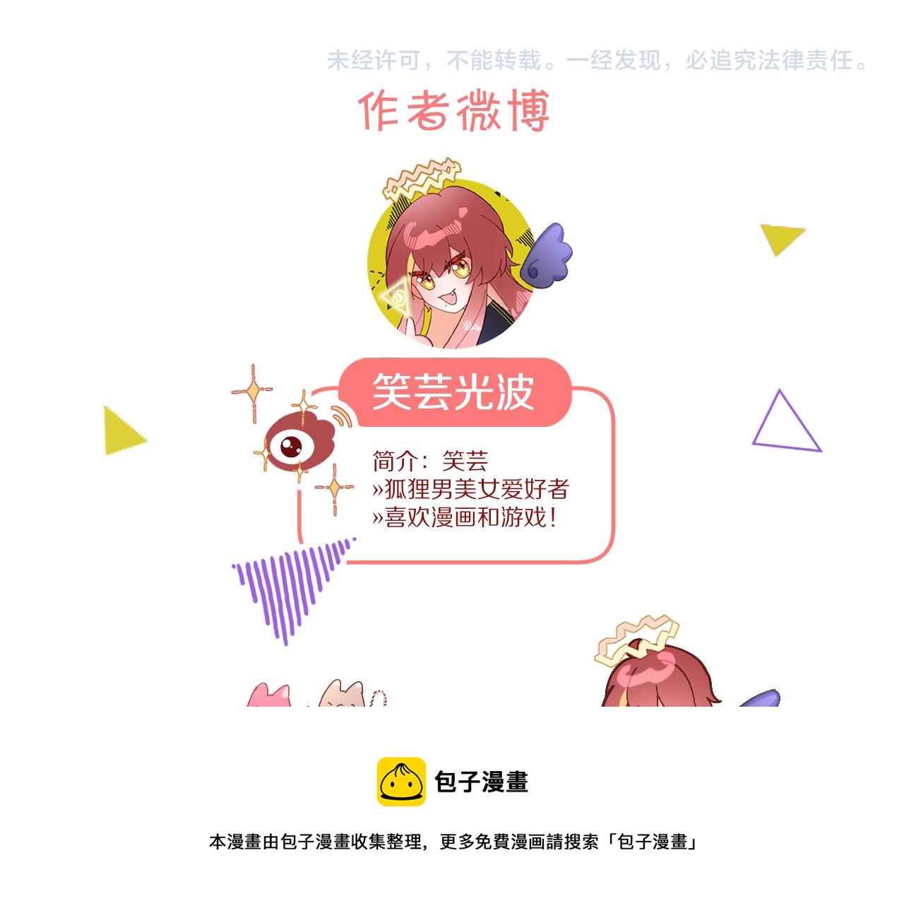 第10话 他受伤了？136