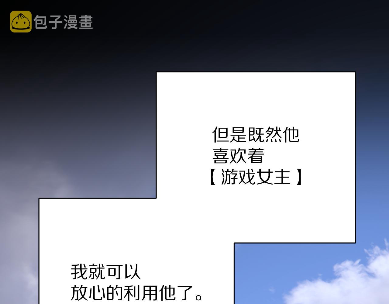 第21话 他不喜欢我？87