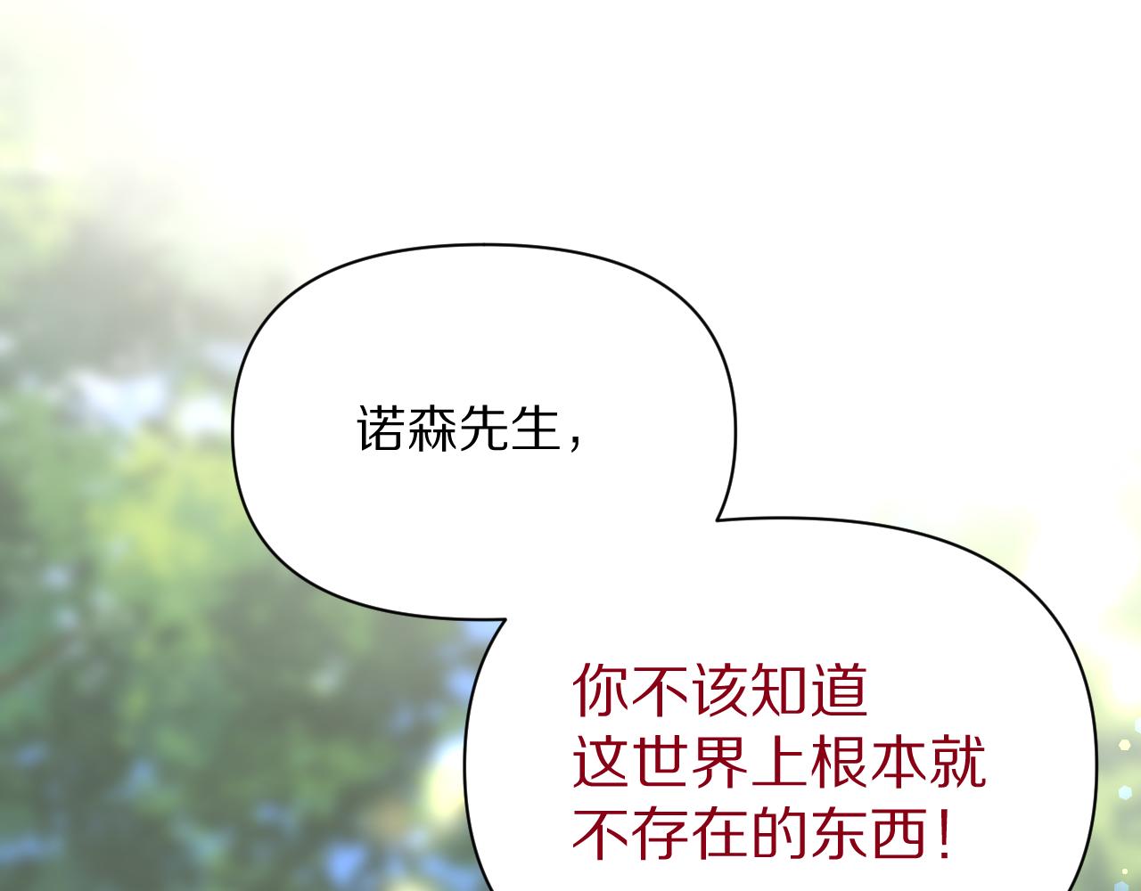 第6话 你究竟是谁！59