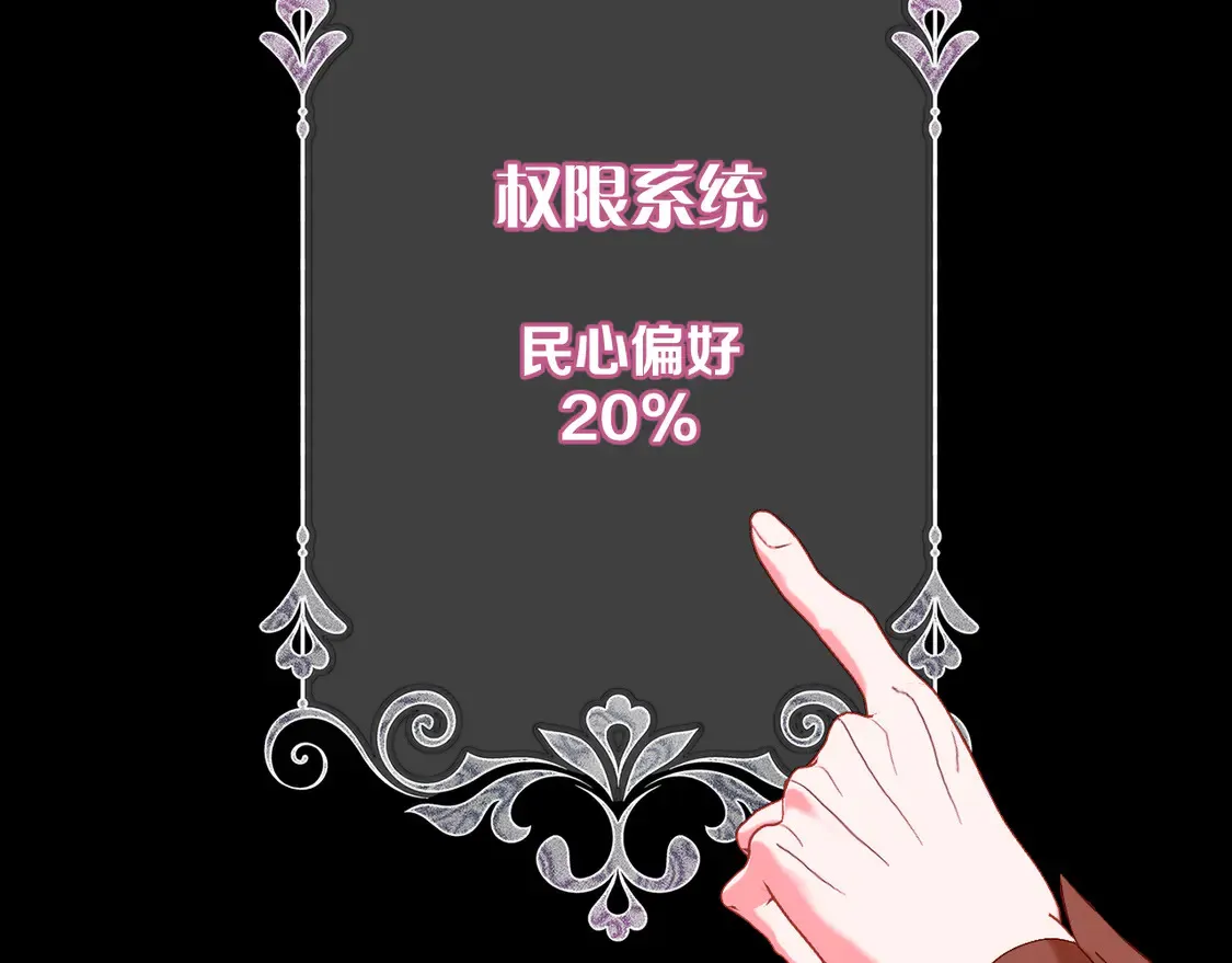 第79话 反叛54