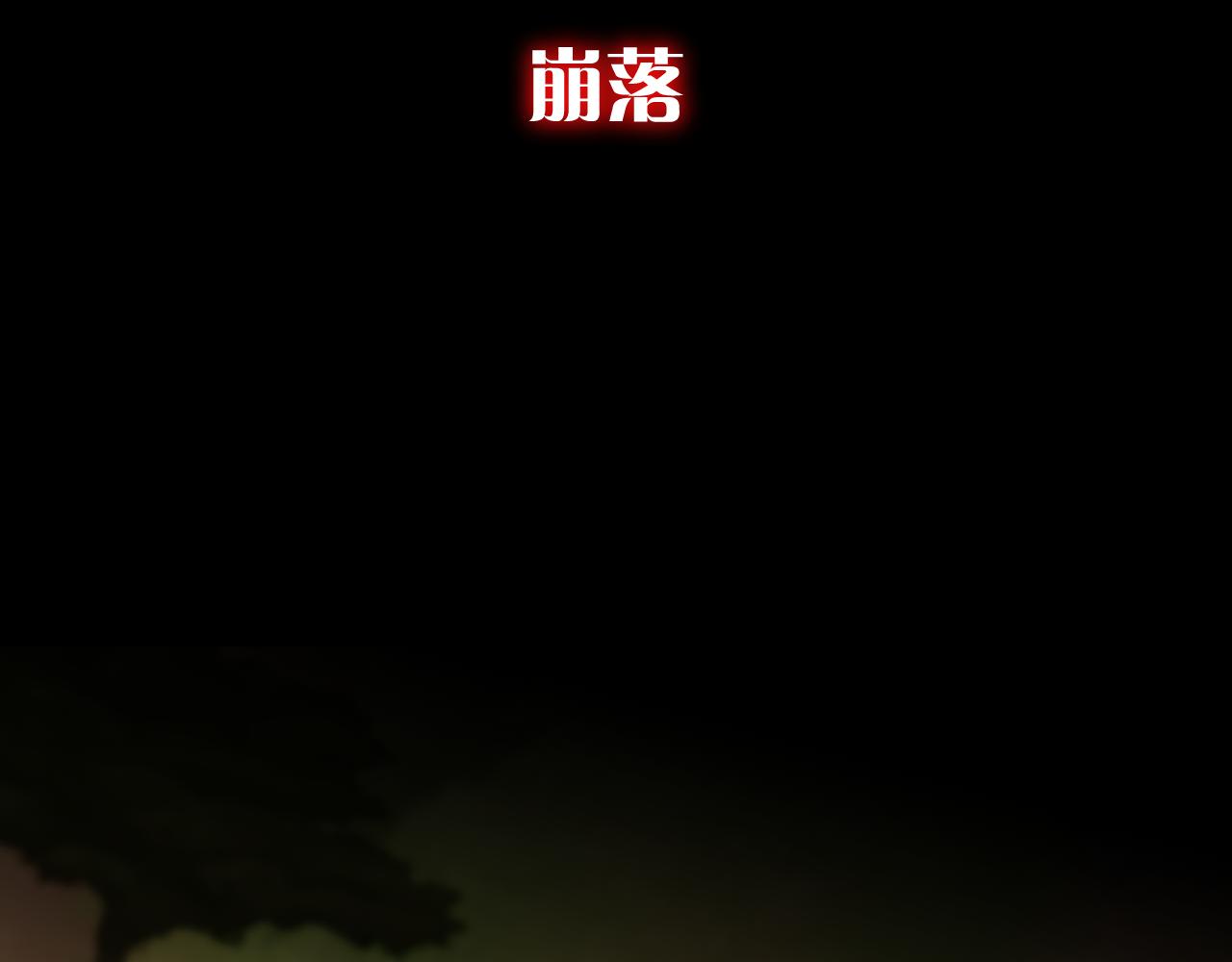 第41话 崩落67