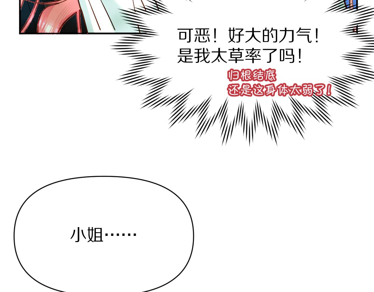 第6话 你究竟是谁！73