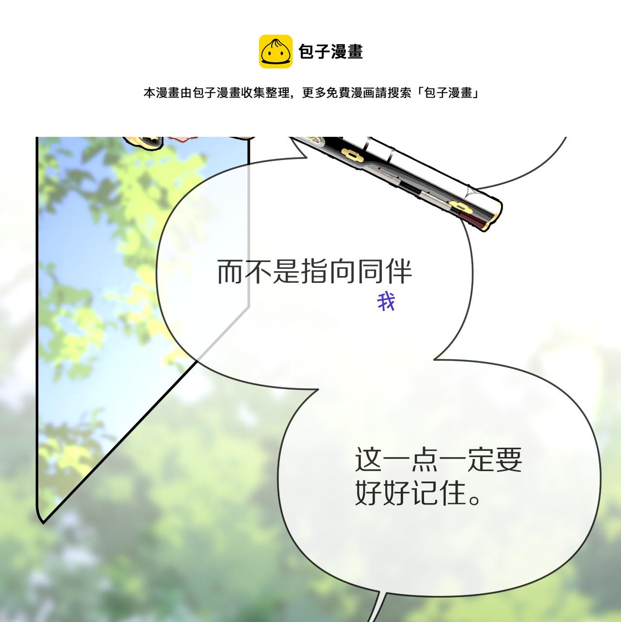 第6话 你究竟是谁！76