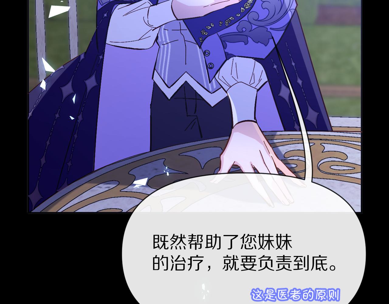 第5话 林中密会5