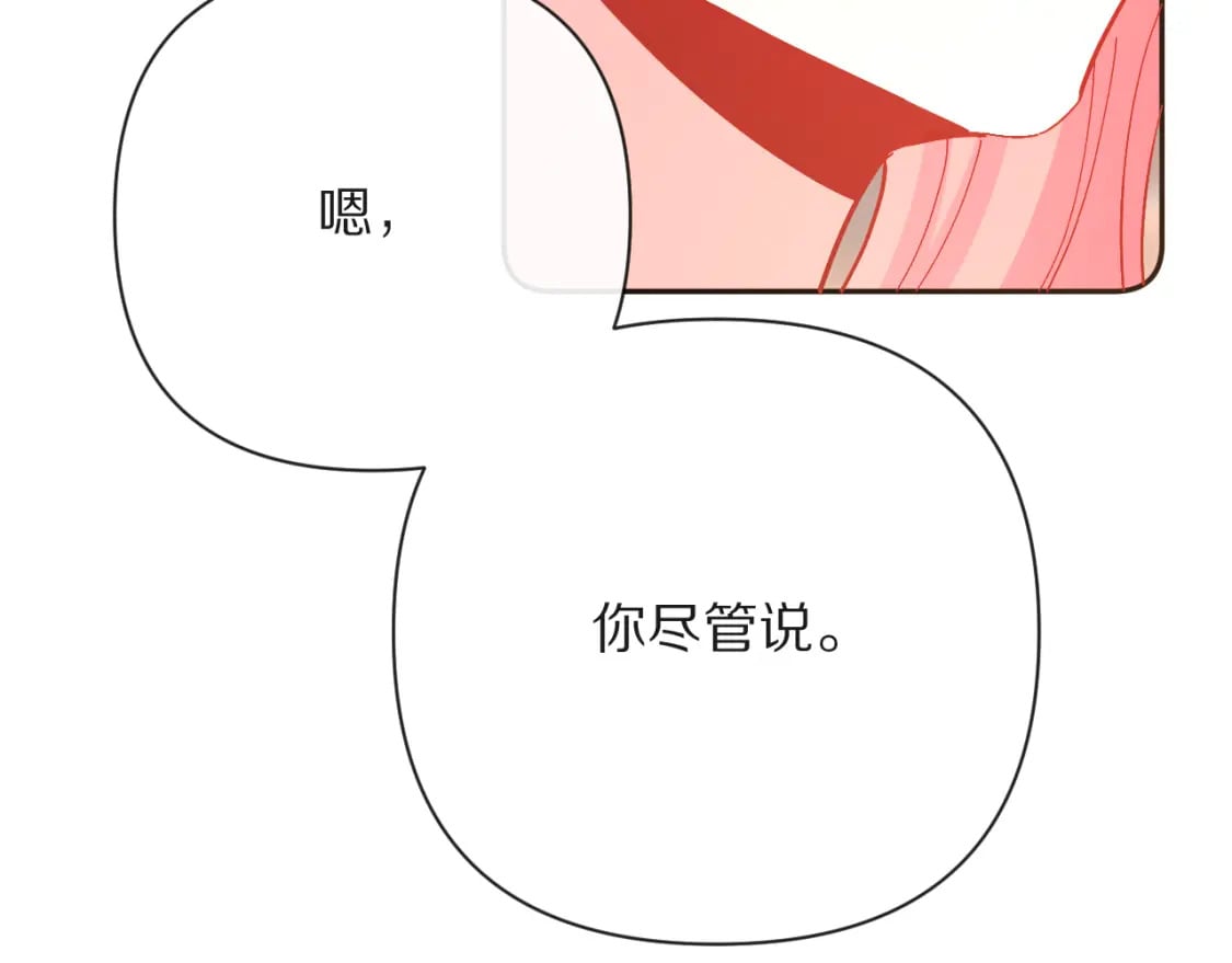 第50话 裂隙的一角118