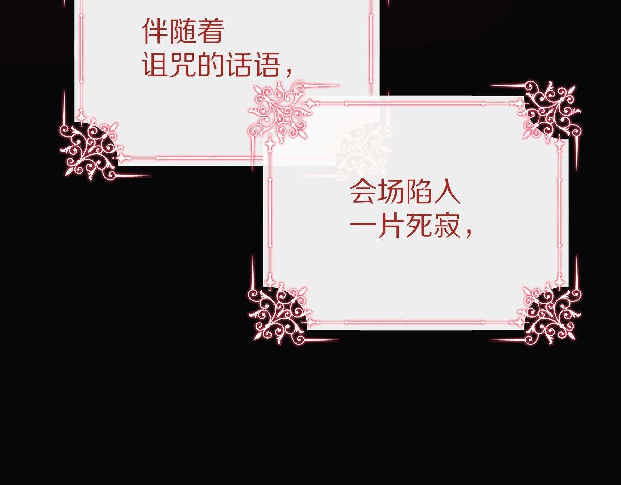 第26话 以血为火种81