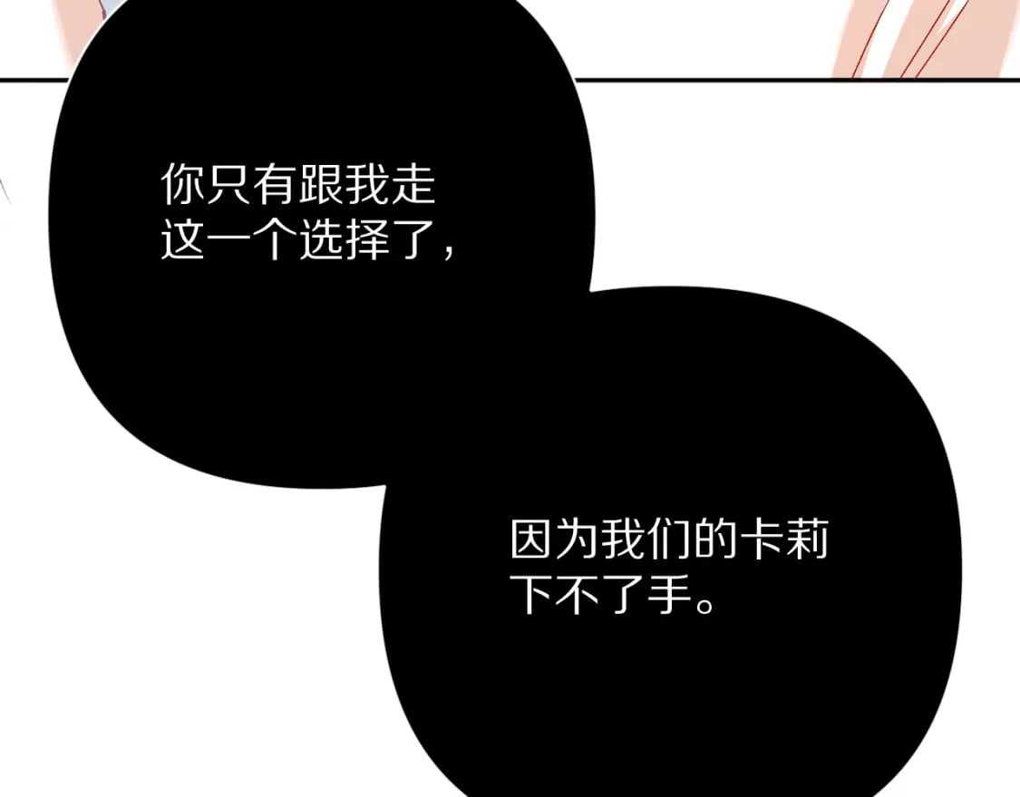 第62话 枯叶蝶71